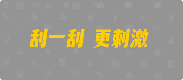 加拿大28,大小,鸣蛇算法,加拿大预测,加拿大pc预测结果走势,加拿大28开奖结果预测官网,加拿大预测28在线预测官网